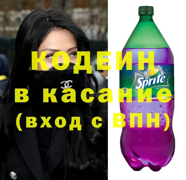 Кодеин Purple Drank  наркотики  Ижевск 